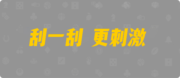 加拿大28,组合,材料算法,加拿大PC预测网,加拿大28预测,加拿大28开奖结果预测官网,预测,加拿大在线